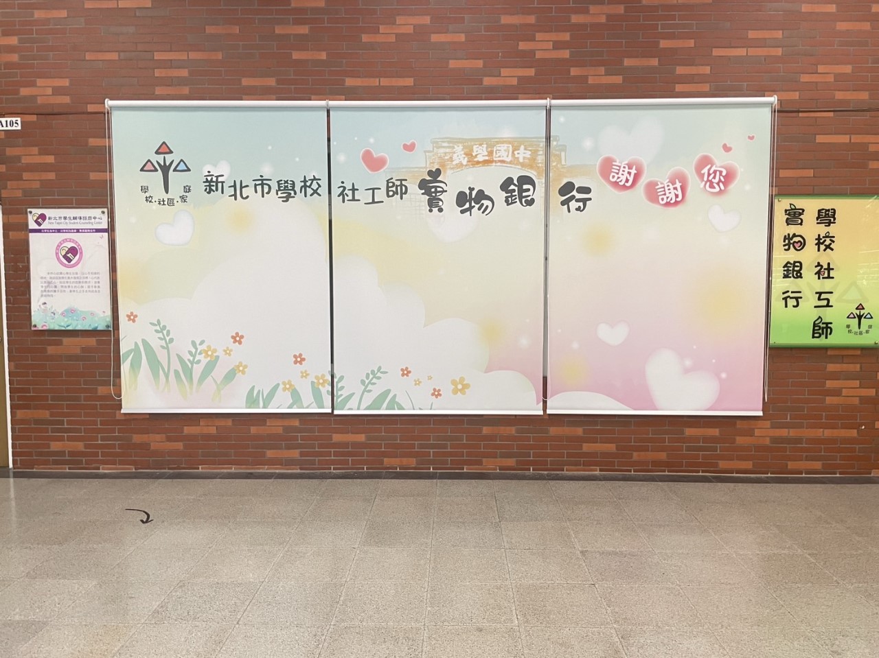 新北市義學國中｜彩噴捲簾 噴圖捲簾【皇統數位科技】