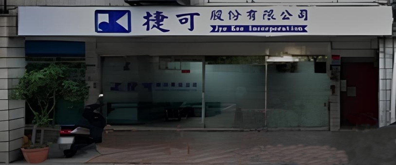 中和辦公室