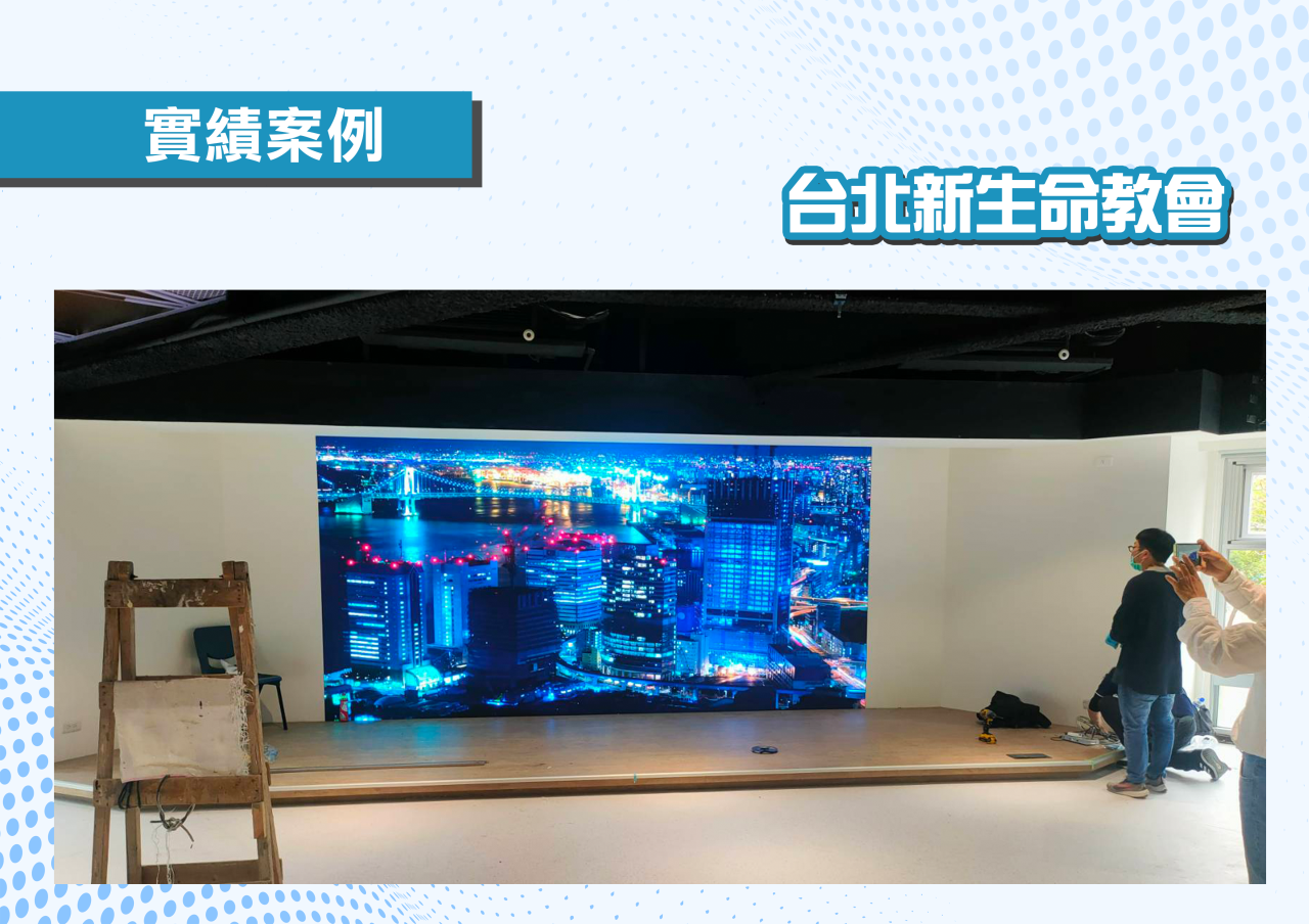 新生命教會