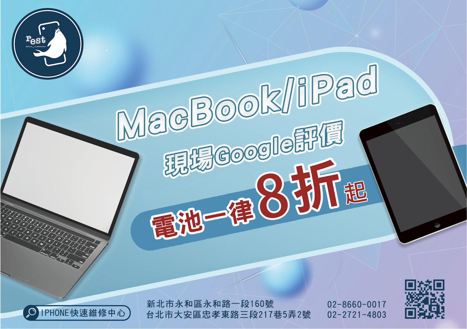 MacBook電池